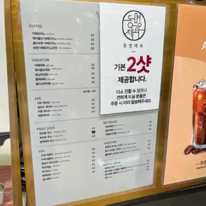 동명제과 리뷰 사진