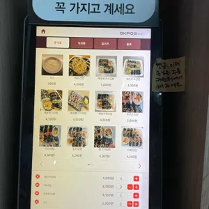 동대문매운김밥 리뷰 사진