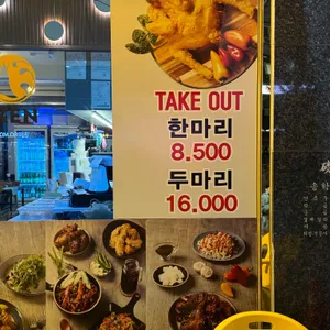 1번지통닭 사진