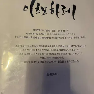 이츠모하레 리뷰 사진