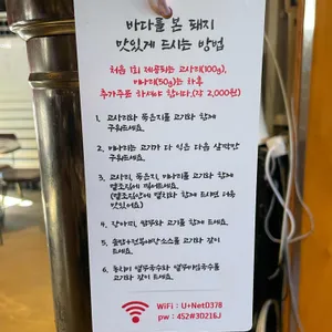 바다를 본 돼지 리뷰 사진