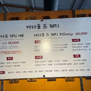 바다를 본 돼지 리뷰 사진