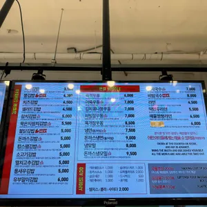 싸다김밥 리뷰 사진