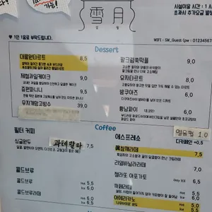 설월 리뷰 사진