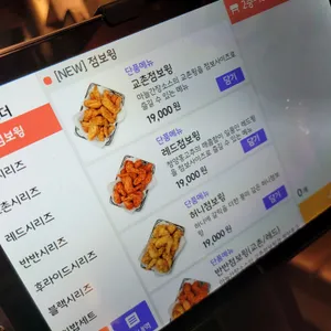 교촌치킨 리뷰 사진