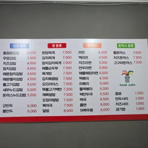 충정로 김밥 리뷰 사진