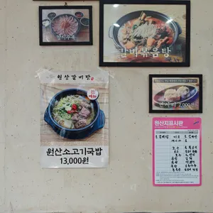 원산갈비탕 리뷰 사진