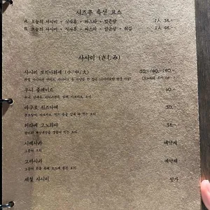 시즈쿠 리뷰 사진