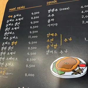 거여돈가스 리뷰 사진