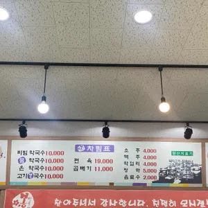 봉막국수 리뷰 사진