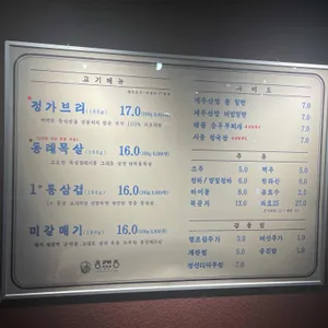 동래정 리뷰 사진