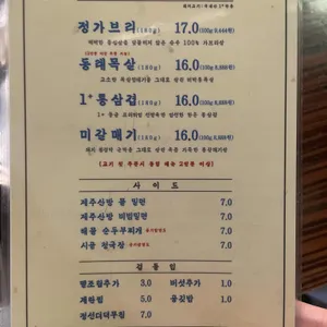 동래정 리뷰 사진