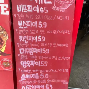 웅파이 리뷰 사진