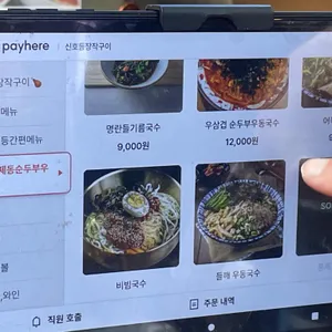 신호등장작구이 리뷰 사진