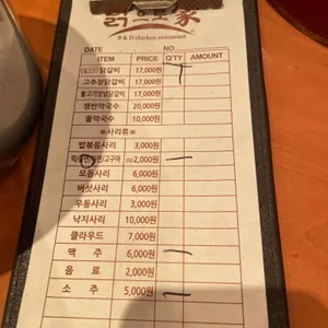 닭으로 가 리뷰 사진
