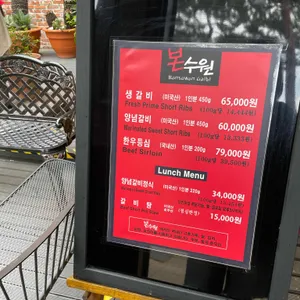 본수원갈비 리뷰 사진