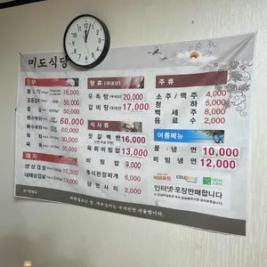 미도식당 리뷰 사진