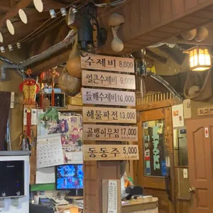 항아리수제비 리뷰 사진