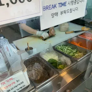 서하네김밥 리뷰 사진