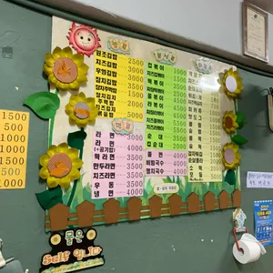해바라기분식 리뷰 사진