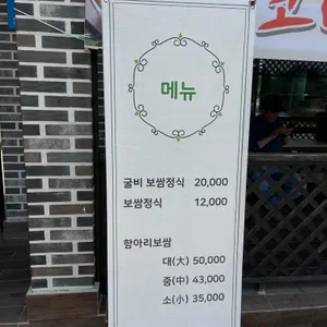황산항아리보쌈 리뷰 사진
