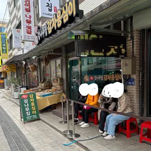 감나무집 리뷰 사진