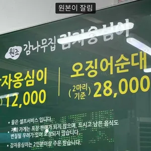 감나무집 리뷰 사진