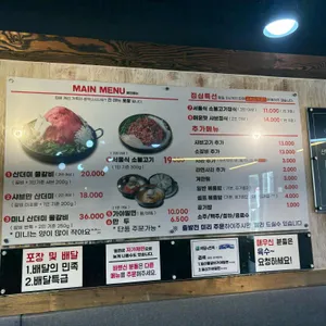일산물갈비 가야밀면 리뷰 사진