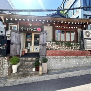 카페다오 리뷰 사진