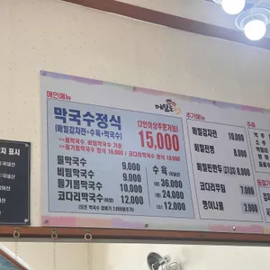 메밀로43 리뷰 사진