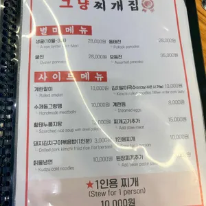 그냥찌개집 리뷰 사진