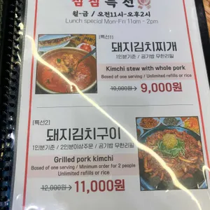그냥찌개집 리뷰 사진