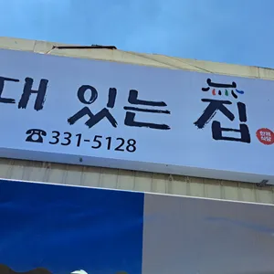 뼈대있는집 대표 사진