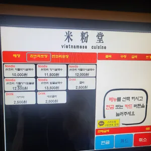 미분당 리뷰 사진