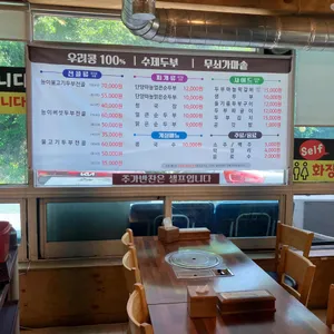 도담 삼봉 가마솥 손두부 리뷰 사진