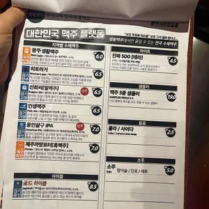 생활맥주 리뷰 사진