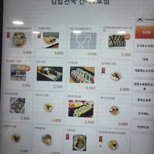 김밥천국 리뷰 사진