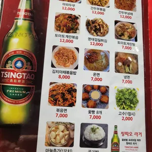 동방양꼬치 리뷰 사진
