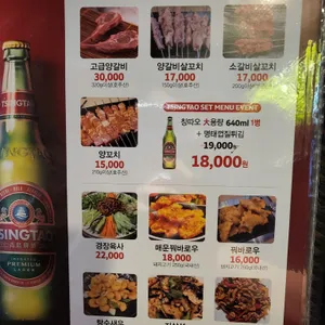 동방양꼬치 리뷰 사진