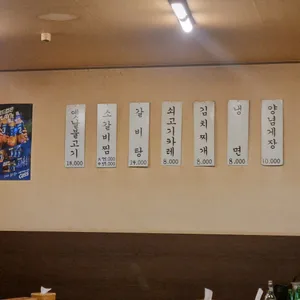 본연옛날불고기 리뷰 사진