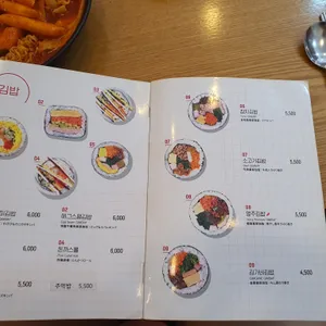 김가네김밥 리뷰 사진