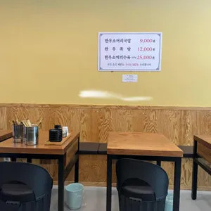 행복곰탕 리뷰 사진