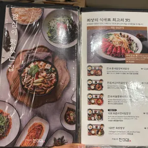 진대감 리뷰 사진