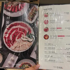 진대감 리뷰 사진
