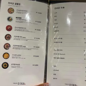 진대감 리뷰 사진