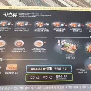 크래플 리뷰 사진