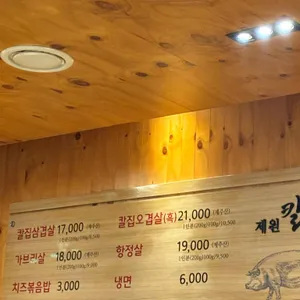 제원칼집별관 리뷰 사진