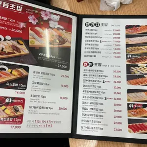 김승현스시 리뷰 사진