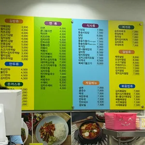 압구정김밥 리뷰 사진