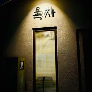 옥자 리뷰 사진
